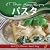 27 Pasta Easy Recipes Japan...