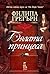 Бялата принцеса by Philippa Gregory