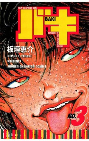 バキ 3 少年チャンピオン コミックス Japanese Edition By 板垣恵介 バキ 3 少年チャンピオン コミックス Japanese Edition By 板垣恵介