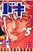 バキ(5) (少年チャンピオン・コミックス) (Japanese Edition)