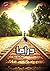 دراما