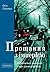 Прощання з імперією. Українські дискусії про ідентичність by Ola Hnatiuk