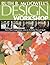 Ruth B. McDowell's Design W...