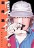 月下の棋士（８） (ビッグコミックス)