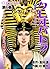 世界女帝列伝　クレオパトラ 6 (レジェンドコミック) (Japanese Edition)