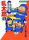 落第忍者乱太郎(1) (あさひコミックス) (Japanese Edition) 落第忍者乱太郎(1) (あさひコミックス) (Japanese Edition)