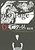 モンタージュ 6 (Montage, #6)