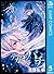 テガミバチ 5 (ジャンプコミックスDIGITAL) (Japanese Edition)