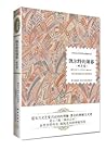 诺贝尔文学奖作品典藏书系：凯尔特的薄暮 (Chinese Edition)