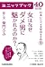 女はなぜダメ男に魅かれるのか? 日本レンアイ文学のすす...