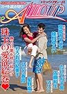 コミック・アムール 2013年8月号 (Japanese Edition) コミック・アムール 2013年8月号 (Japanese Edition)