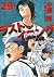 ラストイニング 29 [Last Inning 29]