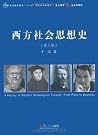 西方社会思想史(第3版) (普通高等教育“十一五”国家级规划教材,复旦博学·社会学系列) (Chinese Edition) 西方社会思想史(第3版) (普通高等教育“十一五”国家级规划教材,复旦博学·社会学系列) (Chinese Edition)