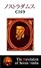 Nostradamus CI69 The Revela...