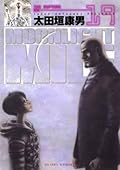 MOONLIGHT MILE（１９） (ビッグコミックス)