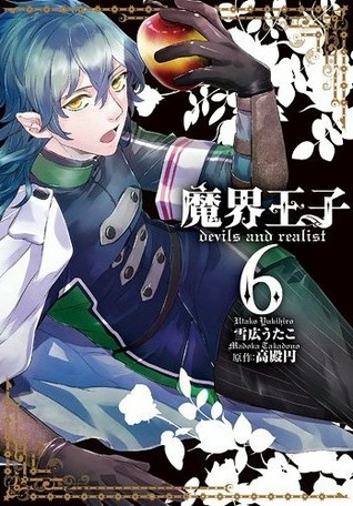 魔界王子 devils and realist 6 [Makai Ouji: Devils and Realist 6] (Devils and Realist, #6)