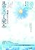 儿童文学大奖•冰心奖获奖作家书系:远方的矢车菊 (五叶...