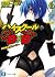 ハイスクールDxD 6 体育館裏のホーリー