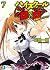 ハイスクールDxD 7 放課後のラグナロク