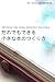 How to make Books for Beginners (Japanese Edition)