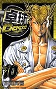 卓球Dash！！　Vol.10 (少年チャンピオン・コミックス)