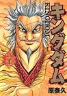 キングダム 21 [Kingdom...