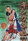 キングダム 22 [Kingdom 22]