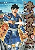 キングダム 24 [Kingdom 24]