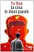 La Cina in dieci parole