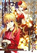 うみねこのなく頃に散 [Umineko no Naku Koro ni Chiru] Episode 7