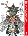 遊☆戯☆王 モノクロ版 1 (ジャ...
