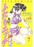 ふたりエッチ 7 (ジェッツコミックス) (Japanese Edition)