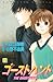 ゴーストハント(11) (なかよしコミックス) (Japanese Edition)