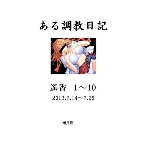 Aruchoukyounikkiharuka001 By Seiryu Aruchoukyounikkiharuka001 By Seiryu