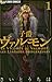 子爵ヴァルモン〜危険な関係〜 1 [Shishaku Valmont: Kiken na Kankei 1]