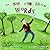 The Boy Who Loved Words by Roni Schotter The Boy Who Loved Words by Roni Schotter