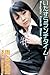 Amamiya Maki Photobook Naughty Lunch Time Part 1 by feticco