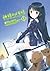 神様のメモ帳(1) (電撃コミックス) (Japanese Edition)