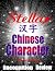 Stellar Chinese Character R...