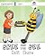 Bree and the Bee Can't Share by Michael Hodge