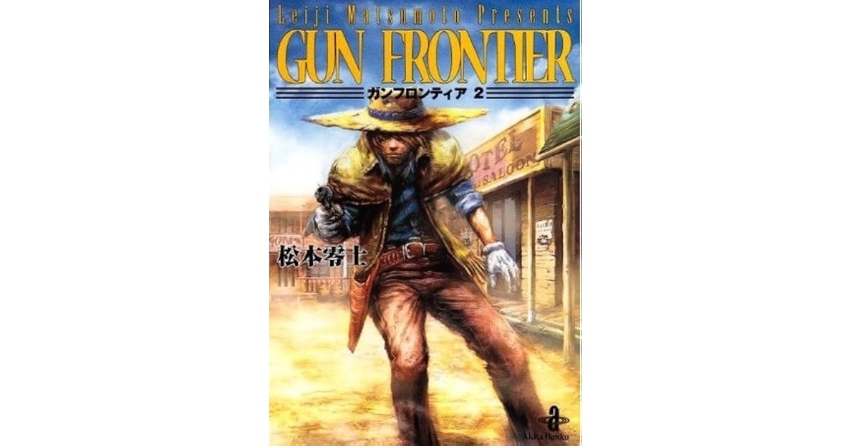 ガンフロンティア Gan Furontia 2 By Leiji Matsumoto