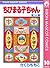 ちびまる子ちゃん 10 (りぼんマスコットコミックスDIGITAL) (Japanese Edition)