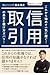 新取引ルール対応 信用取引の基本と儲け方ズバリ!
