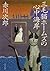 三毛猫ホームズの心中海岸 [Mikeneko hōmuzu no shinjū kaigan]