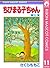 ちびまる子ちゃん 11 (りぼんマスコットコミックスDIGITAL) (Japanese Edition)