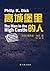 高城堡里的人 by Philip K. Dick 高城堡里的人 by Philip K. Dick