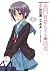 長門有希ちゃんの消失(2) (角川コミックス・エース)