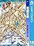 聖闘士星矢 18 (ジャンプコミックスDIGITAL; Saint Seiya, #18)