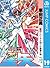 聖闘士星矢 19 (ジャンプコミックスDIGITAL) (Japanese Edition)