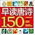 早读唐诗150 (小婴孩) (Chinese Edition)